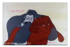 Sekai no Ouja: King Kong Taikai cover