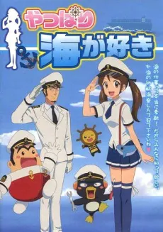 Yappari Umi ga Suki cover