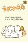 Neko Konogoro cover