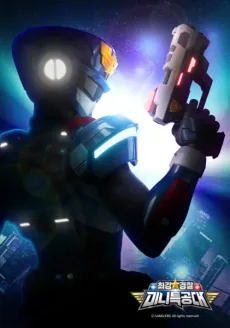 Miniforce Super Cops cover