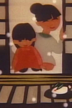 Yukiusagi cover