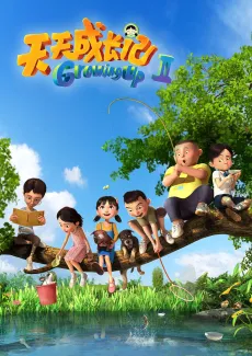 Tiantian Chengzhang Ji 2 cover