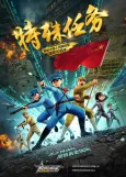 Congming De Shunliu: Reshu Renwu cover