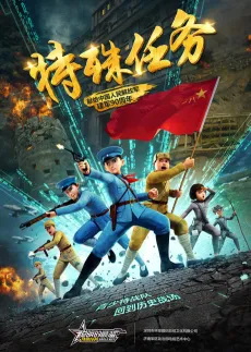 Congming De Shunliu: Reshu Renwu cover