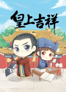 Huangshang Jixiang cover