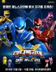 Mini Force X cover