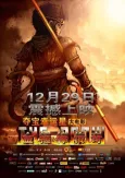 Duo Bao Xing Yun Xing Da Dian Ying: Jin Gu Bang Chuan Qi cover