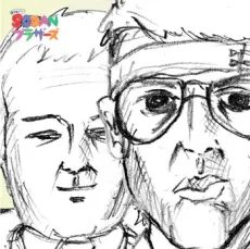 Rusuden Hour: Sodan Brothers cover
