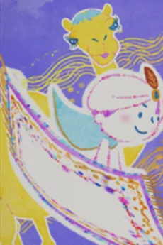 Boku no Soratobu Juutan cover