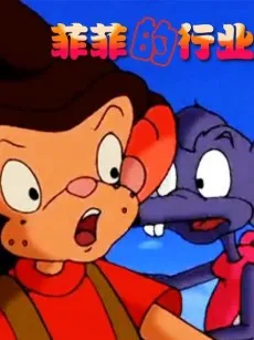Feifei De Hangye cover