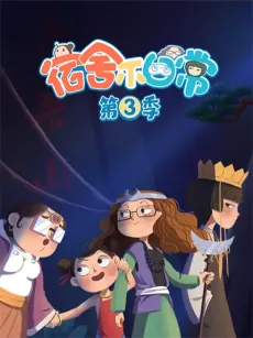 Nüsheng Sushe Richang 3 cover