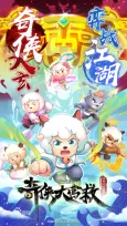 Pleasant Goat and Big Big Wolf: Martial World Rescue cover