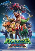Quantum Heroes Dinoster cover