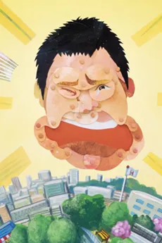 Hengao Taisou cover