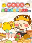 Fatchi Baike 5 cover