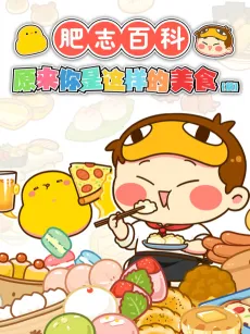 Fatchi Baike 5 cover