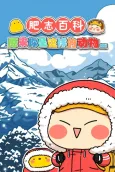Fatchi Baike 4 cover