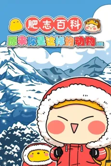 Fatchi Baike 4 cover