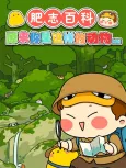 Fatchi Baike 2 cover