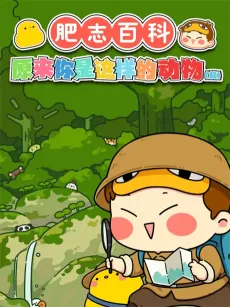 Fatchi Baike 2 cover