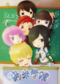 Nami Xueyuan cover