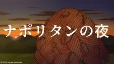 Napolitan no Yoru cover