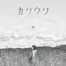 Kawauso cover