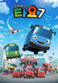 Kkoma Bus Tayo 7 cover