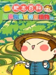 Fatchi Baike 3 cover