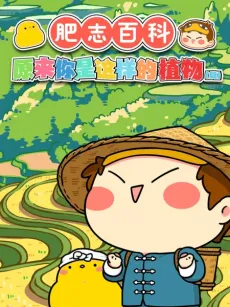 Fatchi Baike 3 cover