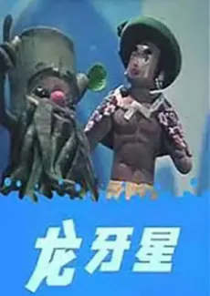 Long Ya Xing cover