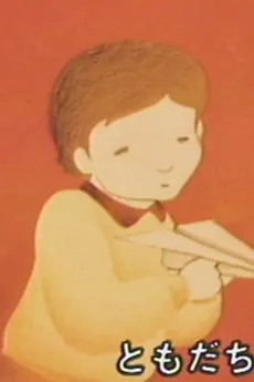 Gakkou Sakamichi cover