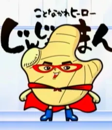 Kotonakare Hero Gingerman cover