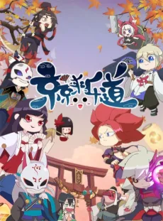 Jingjing Lai Ledao 2 cover