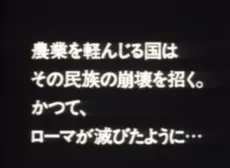 Ikari no Daichi cover