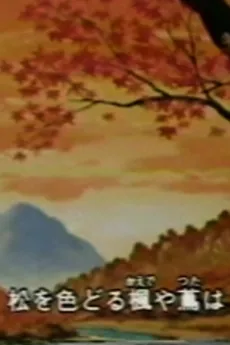 Momiji cover