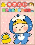 Fatchi Baike 7 cover