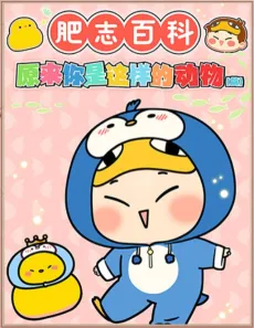 Fatchi Baike 7 cover