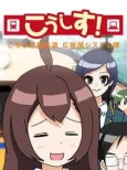 KoSys! Kochira Keihime Tetsudou: Kouhou System-ka cover