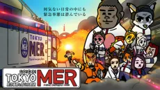 GO! GO! TOKYO MER: Kinkyuujitai to Tatakau Nakama-tachi cover