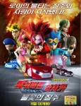 Power Battle Watch Car: Blazing Race cover