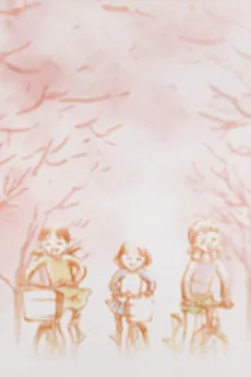 Obake no Namida cover
