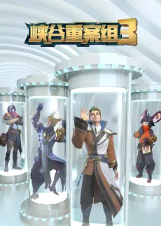 Xiagu Zhong An Zu 3rd Season cover