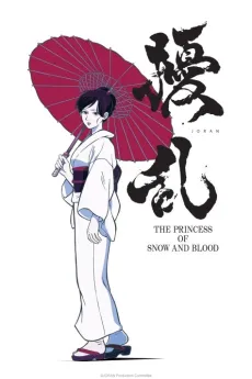 JORAN THE PRINCESS OF SNOW AND BLOOD cover