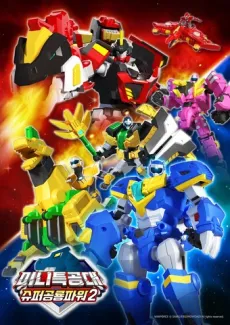Miniforce: Super Dino Power 2 cover