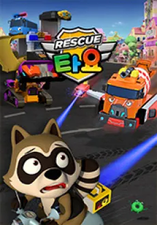 RESCUE Tayo cover