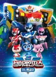 Miniforce V Rangers cover