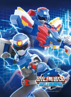 Miniforce Animal Tron cover