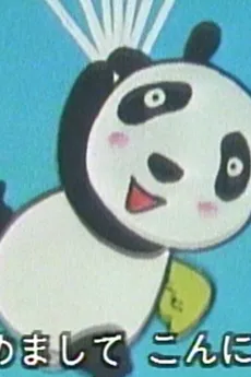 Panda Da Pa Ya cover