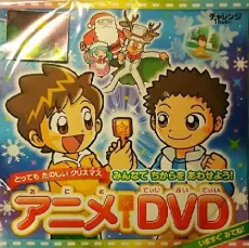 Tottemo Tanoshii Christmas Minna de Chikara wo Awaseyou cover